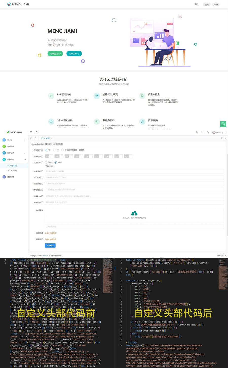 PHP 代码加密系统MENC源码 JIAMI系统源码-长游分享网