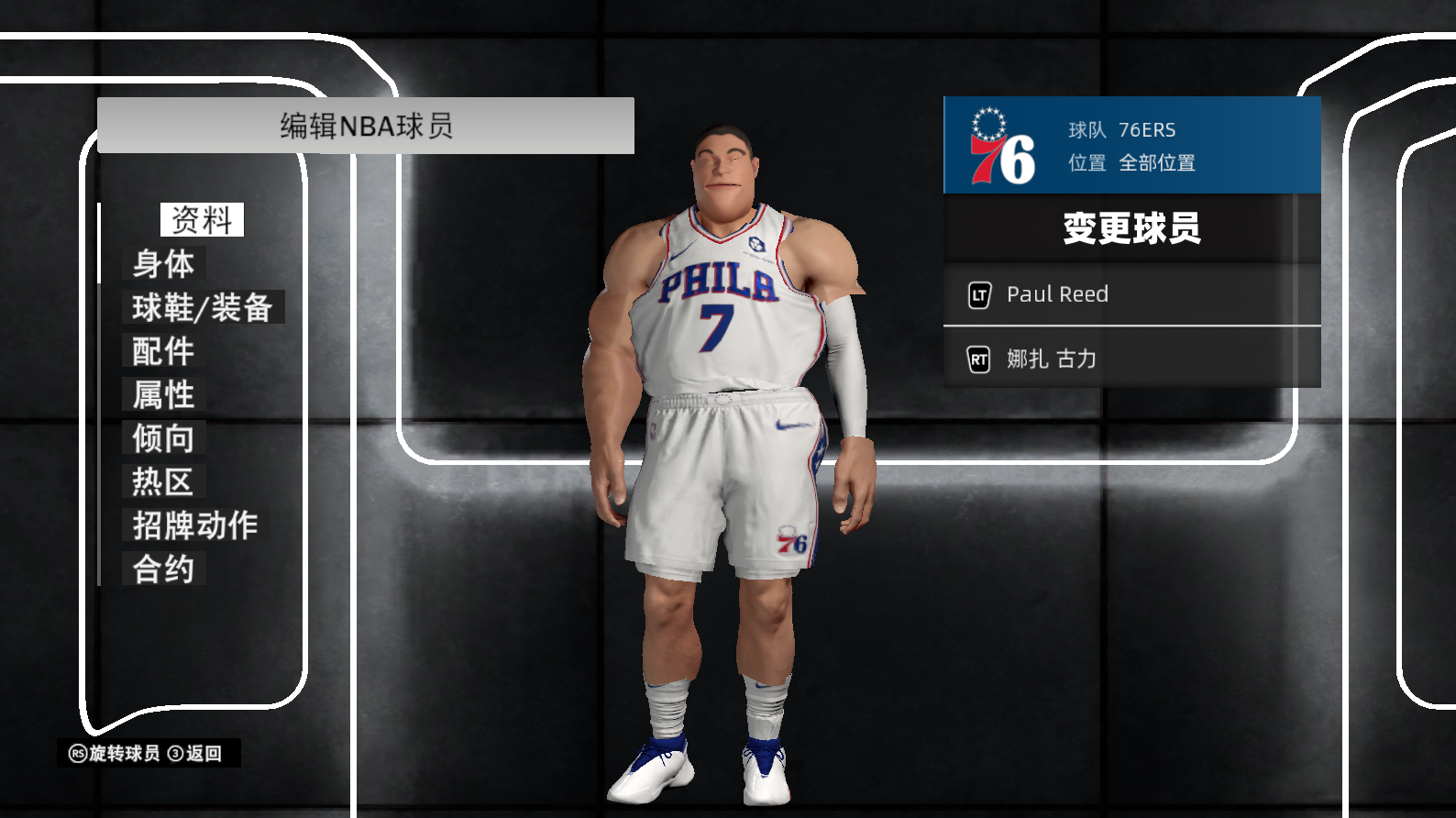 NBA2K23-24 河田美鸡男面补【23-24通用】-长游分享网