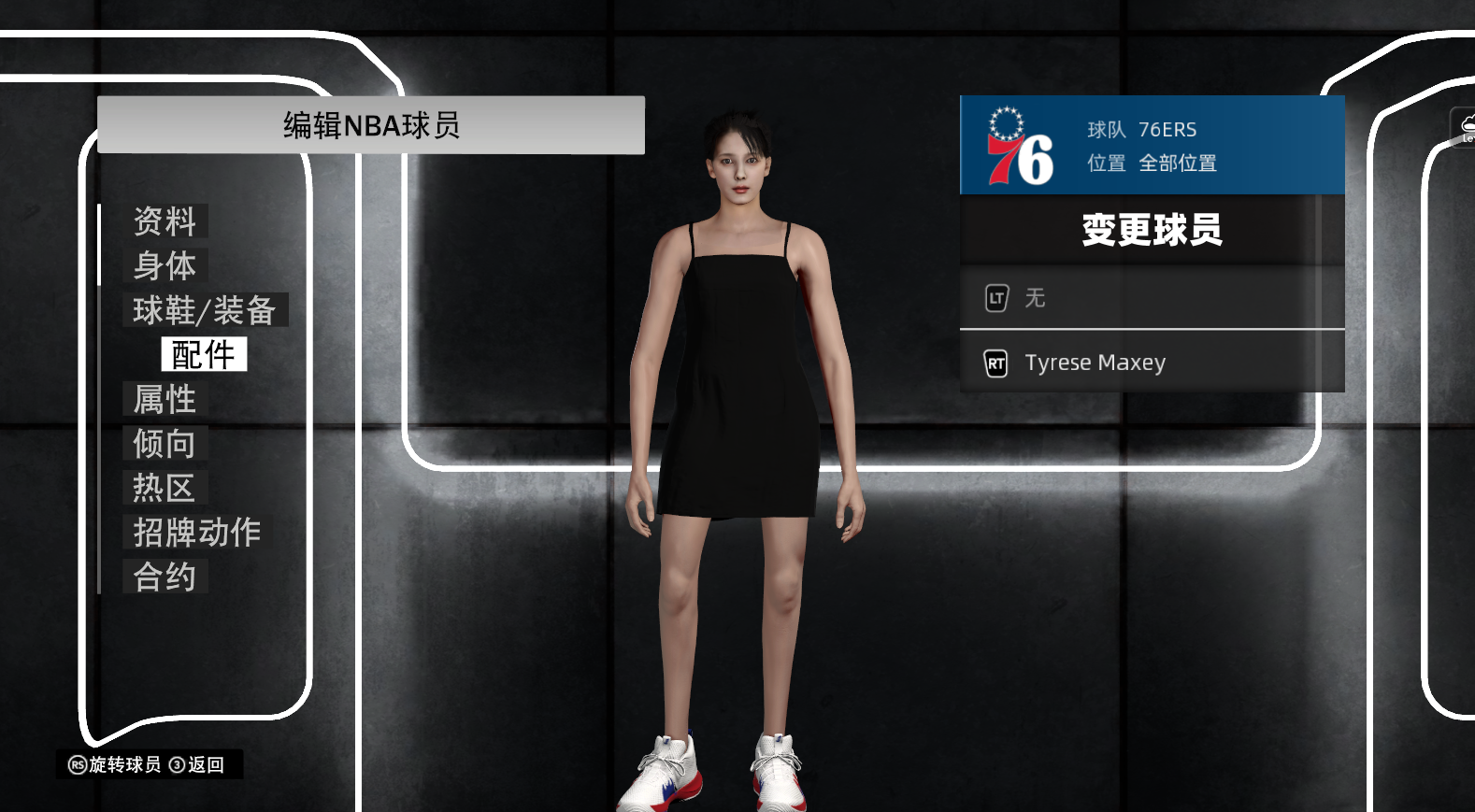 NBA2K23-24 IU面补-长游分享网